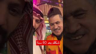 انصدم من شكله