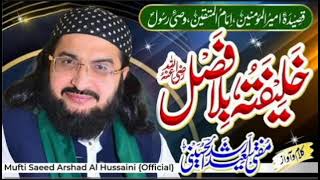 SadaQat_AbuBakr___ صداقت ابوبکر __New_Kalaam_2023____Mufti_Saeed_Arshad_Al_Hussaini