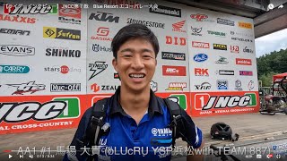 【ライダーインタビュー】JNCC第７戦　Blue Resort エコーバレー大会