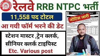 RRB NTPC New Vacancy 2024 || RRB NTPC Notification 2024 ||