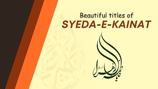 Beautiful titles of Syeda-e-Kainat سلام اللہ علیہا | Dr Ghazala Qadri