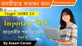 Important Days | Exam Preparation for ADRE and Assam Police