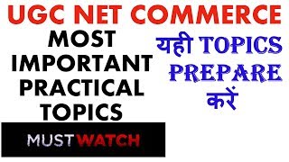 Ugc Net Commerce/Management - Most Important Practical Topics ( Must Watch )