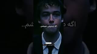 میشه تو خودم حرفام خفه :) 💔  |  #viral #shorts #trending #sigmarule #single #sigma