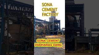 Sona Cement Factory Dudharas Dang ||#shorts#youtubeshorts#tulsipur#Dang#factory#nepal🇳🇵||