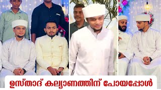 അറിവിൻ നിലാവ് ഉസ്താദ് കല്യാണത്തിൽ Arivin Nilav Usthad in a marriage function