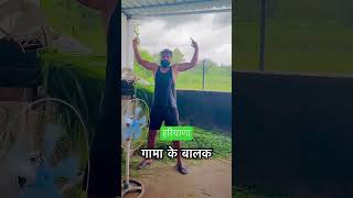 देसी बालक 💪💯 #haryana #desi #shortvideo #shorts #short #youtube #vlogs #viralvideo