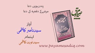 15 مرض کے دفعیہ