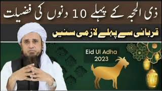 Qurbani_Se_Pehle_Lazmi_Sune___Zil_Hijja_Ke_10_Dinon_Ki_Fazilat___Mufti_Tariq_Masood_QURAN 313