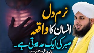 Naram Dill Insan Ka Waqia | New Emotional Bayan Peer Ajmal Raza Qadri 2024