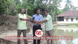 GTv Bangla.24 News//30/7/24//বেগুনি কালিম পাখি উদ্ধার করে জলে অবমুক্ত