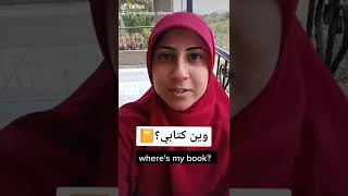 how to say in Lebanese Arabic "where's my book?"#shorts #lebanesetigermum