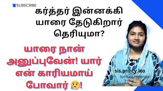 அக்கினியின்🔥 பிளம்பாய் என்னை மாற்றும் sis.princy leo message#eternallife#eternal#jesus#motivation