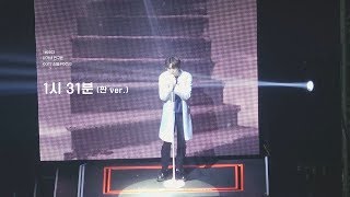 180203 아가새 연구론 1시 31분 (짠 ver.) - GOT7 Jinyoung