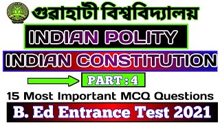 Indian Constitution MCQ gk for b.ed entrance exam 2021 | gu bed entrance exam 2021 | indian polity