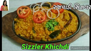 Sizzler Khichdi // Rajwadi Khichdi Sizzler