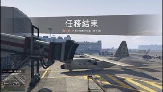 Grand Theft Auto V 泰坦飛機 沙灘海岸》洛聖都國際機場