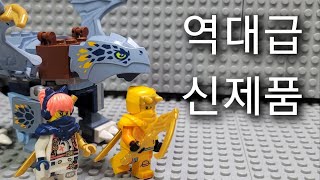 리유리뷰리유리뷰리유 [레고 닌자고 71810 : 아기 드래곤 리유]