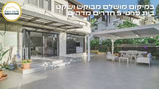 למכירה בבלעדיות ברחוב הנורית | בית שמש