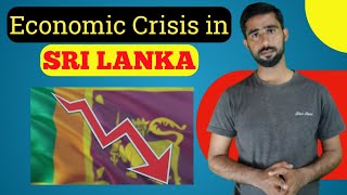 Economic Crisis in Sri Lanka explained (Urdu/Hindi) |Sri Lanka Economic Crisis 2022 |Arbelo Khushk