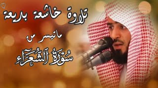 عبدالإله بن عون || تلاوة خاشعة بديعة 🤍 ﴿قَالَ كَلا إِنَّ مَعِيَ رَبِّي سَيَهْدِينِ﴾