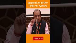 Sudhanshu Trivedi quotes Fritjof Capra #shorts #shivastatusvideo