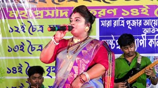 Smritikana Roy Hit Songs | O Sathire Valobasa Putul Khela Noy | ও সাথীরে ভালোবাসা পুতুল খেলা নয় |