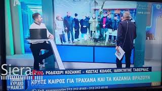 Ροδοχώρι Βόιο Γιορτή τραχανά