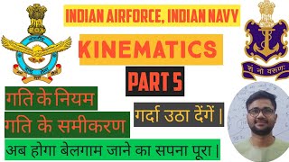 KINEMATICS PART 5 || Rules of motion,  motion and rules|| PHYSICS || By Naveen Sir