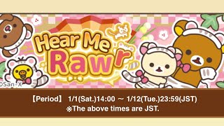 [2022] Rilakkuma Special Event “Hear Me Rawr”