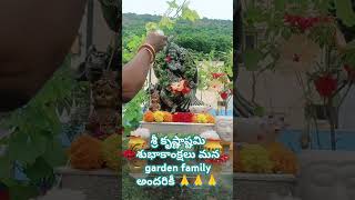 #shorts శ్రీ కృష్ణుని రూపంలో మా అన్నయ్య నా దగ్గరికి వచ్చినట్లన్పించింది🙏Happy Krishnastami Friends 🥰