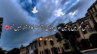 Rehmat Ka Farishta Dakhil nhi Hota🌙🥀 Saqib Raza Mustafai short bayan #urdusubtitle