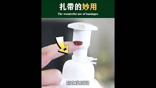 扎带的妙用