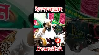 হাফেজদের দিকে হায়নার চোখ পড়েছে। ক্বাবী শুয়াইব আহমদ আশ্রাফী।#youtubeshorts #shortvideo #short