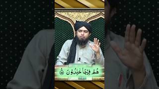 Is Duniya Ke पढ़े-लिखे Log ؟ انجینیئر محمد علی مرزا #shots #quran #islamic #islamicsawal #clips