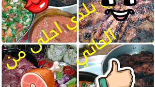 احلى مشاوي بلدي 100مرة من الحاتي،🥩🥩🍅🌶️🍅🌶️🍅🥩