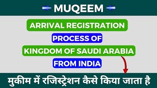 Arrival Registration Process of Kingdom of Saudi Arabia from India | #cscflight #muqeem