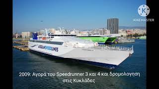 Η ιστορία της Aegean Sea Lines/Aegean Speed Lines