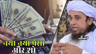 Naya Naya Paisa Aur Show | Mufti Tariq Masood | Islamic Deeniyat |