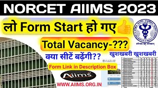 NORCET aiims 2023 form start | norcet aiims latest information | aiims norcet  #aiims_norcet_2023