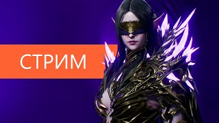 Lineage2M Стрим (часть 1) / Прощание с Никс - привет МоМо