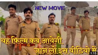 प्रताप धामा की नई फिल्म कब आयेगी | Pratap dhama new movie shooting Uday music new movie 2023