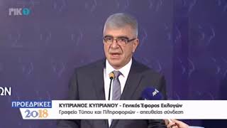 ΔΗΛΩΣΕΙΣ ΕΦΟΡΟΥ ΕΚΛΟΓΗΣ ΣΤΙΣ 10 ΤΟ ΠΡΩΙ