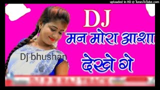 dil mora asa _kortha dj song_hard remix dj _bhushan kortha dj song