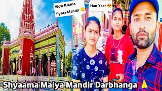 Shyama Mai Mandir Darbhanga 🙏😍 l श्यामा माई मन्दिर दरभंगा l shyama Maai Temple l Kali Temple Bihar