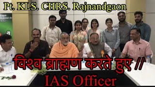 IAS Officer Discuss With Students, College Of Horticulture Rajnandgaon.