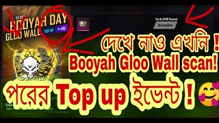 Next Top up event in free fire।পরের টপ আপ ইভেন্ট এ কি আসছে।