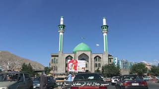 محرم در قندهار|مسیرجلال آباد الی کابل|Muharram in Kandahar-Jalal abad road|کیهان