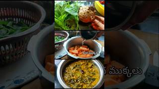 కంద బచ్చలి #tasty #trending #shorts #cooking #ytshorts #yamcurry #bachali @saradanand4155