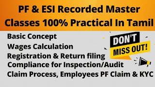 PF and ESI Online Classes In Tamil | PF Claim | ESI Claim | PF & ESI Registration & Return Filing